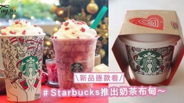 Starbucks推出奶茶布甸？日本星巴克不只買咖啡，新出商品逐款看