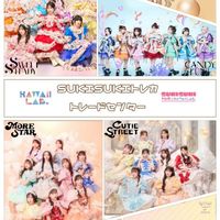SUKISUKIトレカトレードセンター