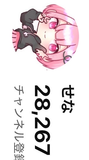 スプラ3撮影協力者募集/せなch