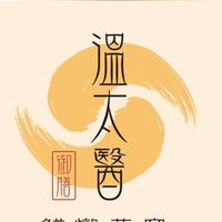 温太醫御膳鮮燉食療