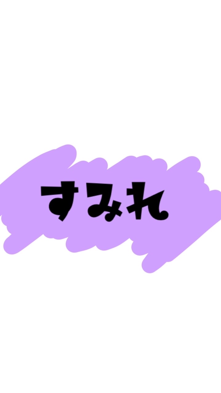 2022年度☆南郷すみれ組