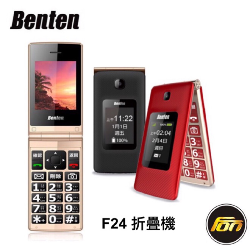 奔騰 Benten F24大鈴聲/大字體/可照相/摺疊手機/老人機/支援WIFI熱點基本規格CPU:MTK6739WA主螢幕:2.4吋外螢幕:1.8吋相機:500萬畫素電池容量:1600mAh支援wi