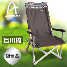 【CAMPING ACE 野樂 巨川椅 深咖啡】ARC-808BC/折疊椅/巨川椅/太師椅/非Logos/登山/露營★滿額送