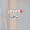 🍮布丁商鋪❤️
