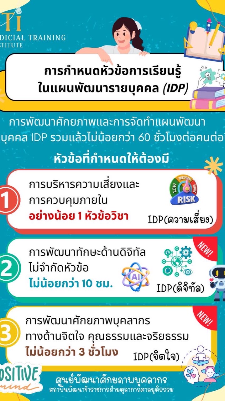 กลุ่ม IDP พูดคุย&ช่วยเหลือ