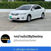 รถบ้านมือ 2 by Destiny