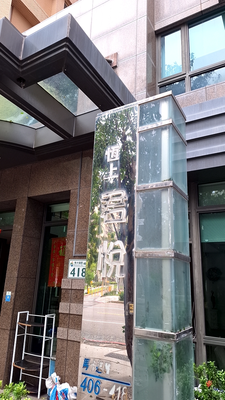 恆上君悅大樓住戶群組