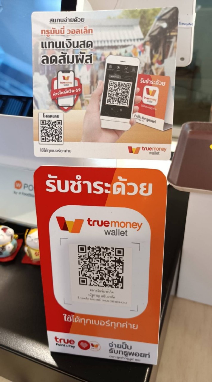 ร้านค้า True Money Wallet / TrueFood และขายซิมเติมเงิน