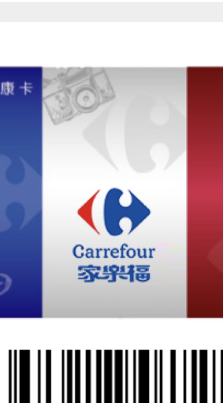 Carrefour TW-Tianmu