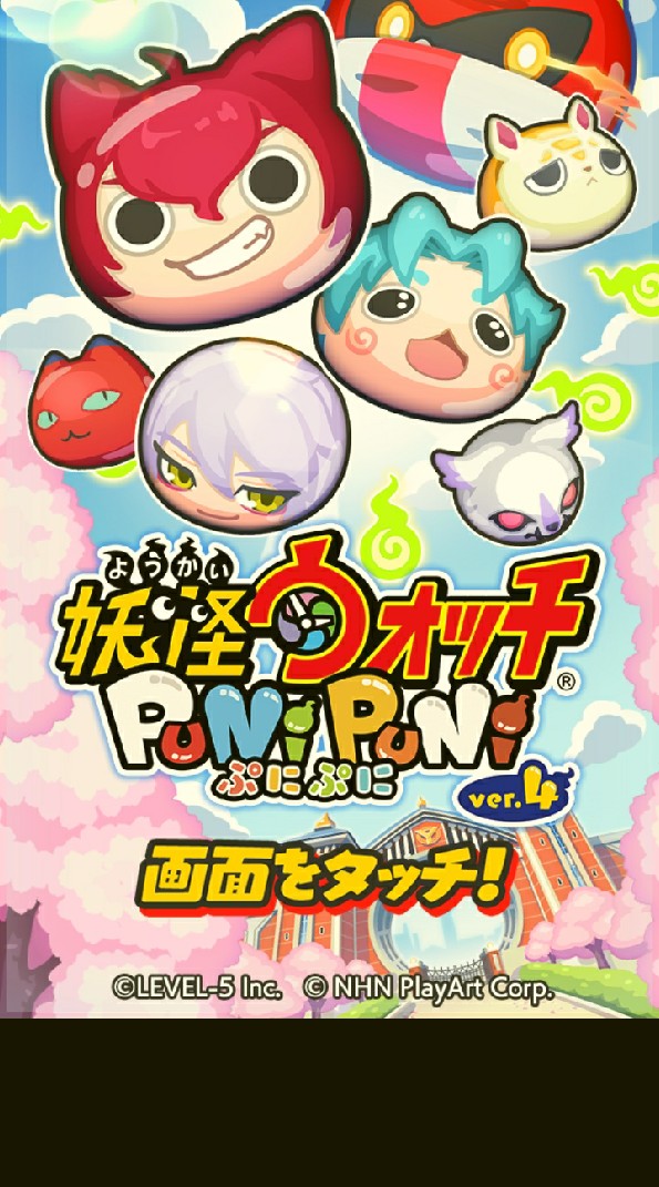 妖怪ウォッチぷにぷに(雑談あり)のオープンチャット