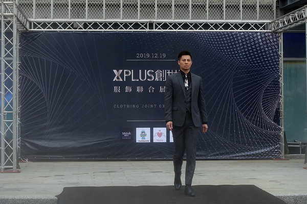 桃園西服推薦-西服先生，X-PLUS創世界服飾聯合展示會，進口日本高精密科技裁剪床、獨立設計師團隊，快速、合身的平價桃園訂製西服