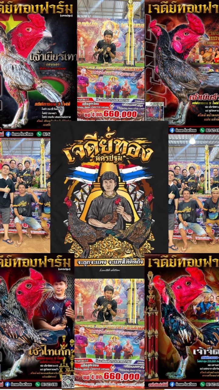 ซุ้ม เจดีย์ทองฟาร์ม นครปฐม