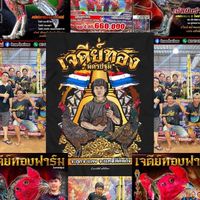 ซุ้ม เจดีย์ทองฟาร์ม นครปฐม