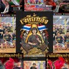 ซุ้ม เจดีย์ทองฟาร์ม นครปฐม