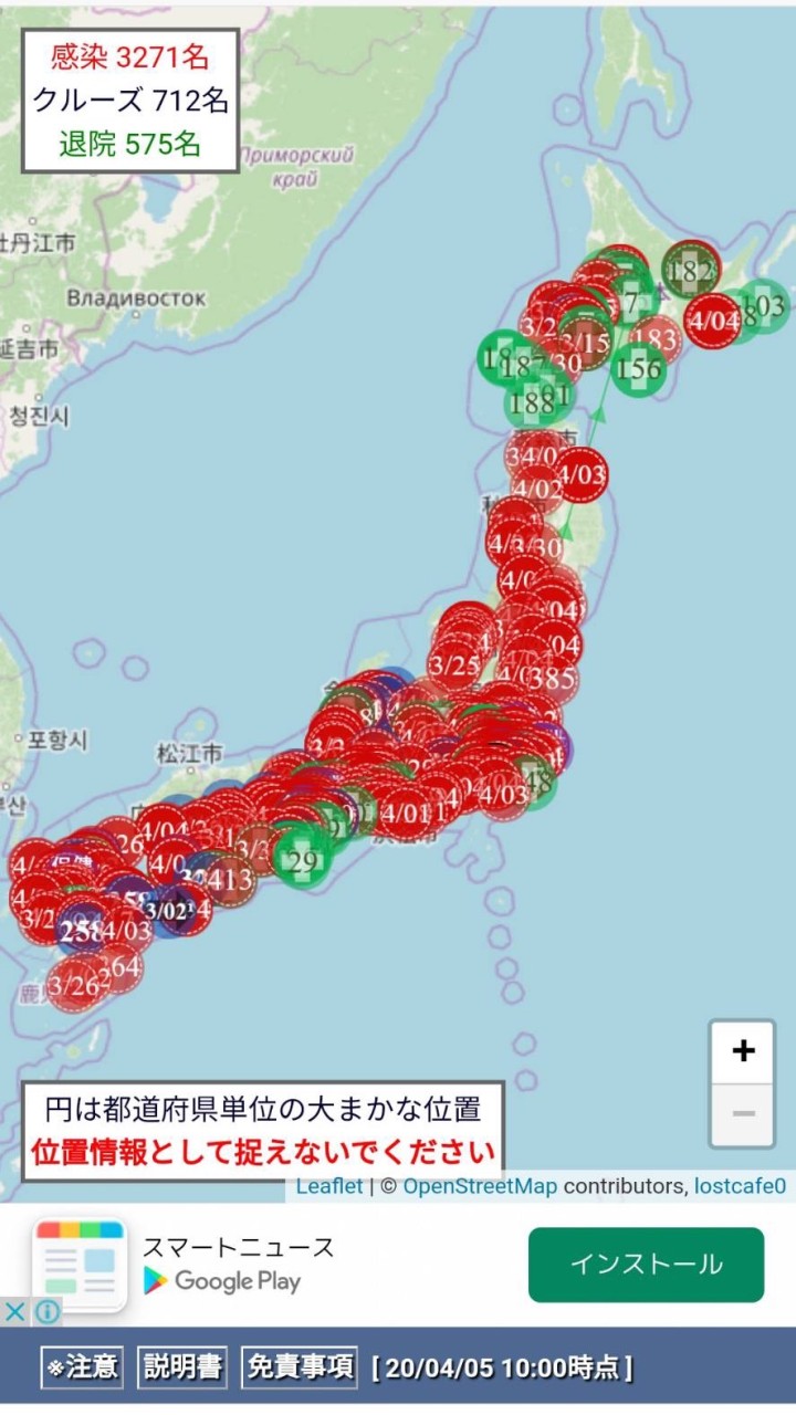 コロナウイルス対策本部のオープンチャット