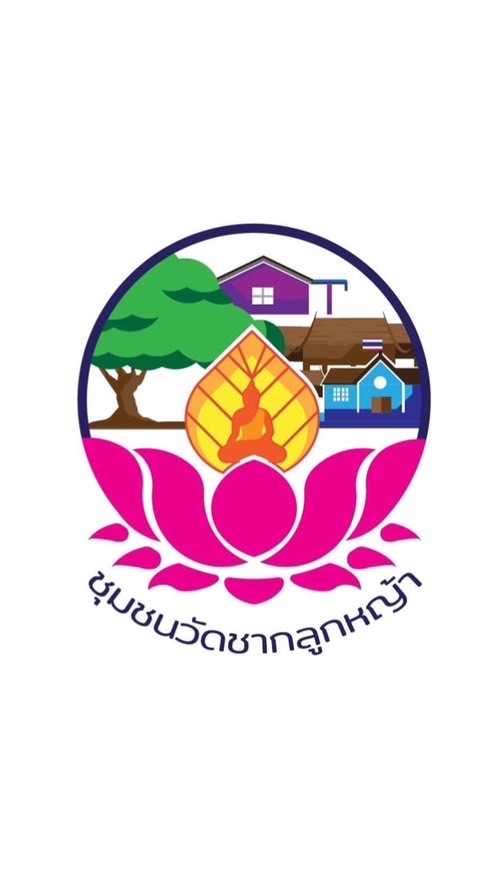 ศูนย์คัดแยกขยะชุมชนวัดชากลูกหญ้า