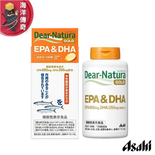 【日本出貨】Asahi 朝日 Dear-Natura Gold系列 EPA&DHA 高單位魚油 機能性表示食品 30日份/180粒【海洋傳奇】