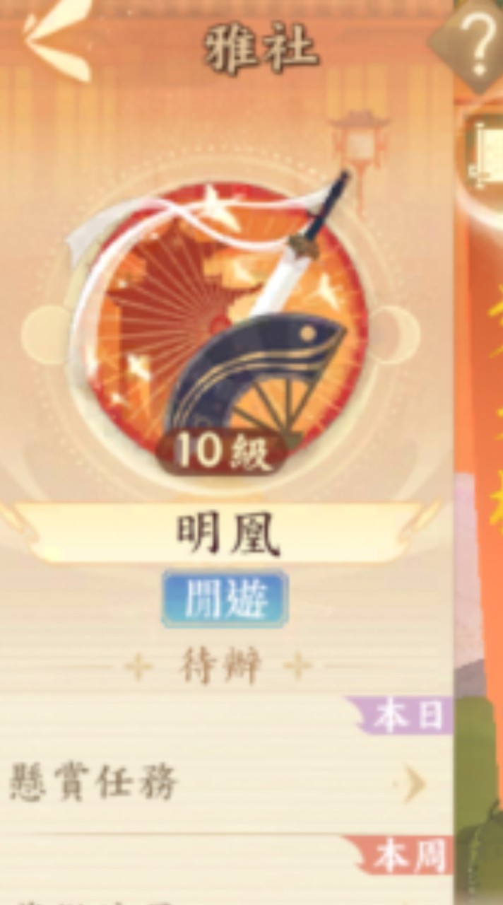 忘川風華錄明凰