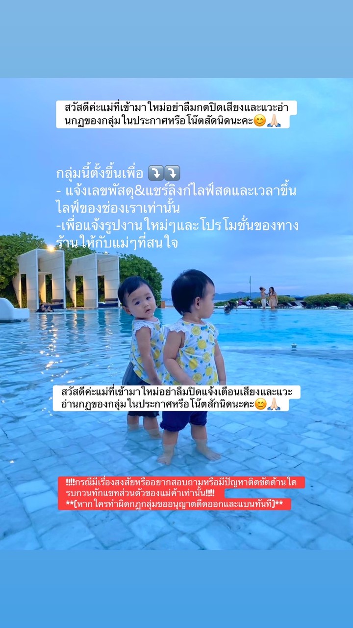 เสื้อผ้าเด็กบ้านต้าวแฝดML&ML