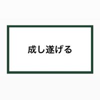 社労士試験2026年受験