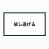 社労士試験2026年受験
