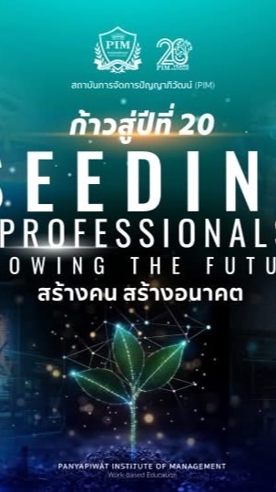 PIM อยุธยา 70