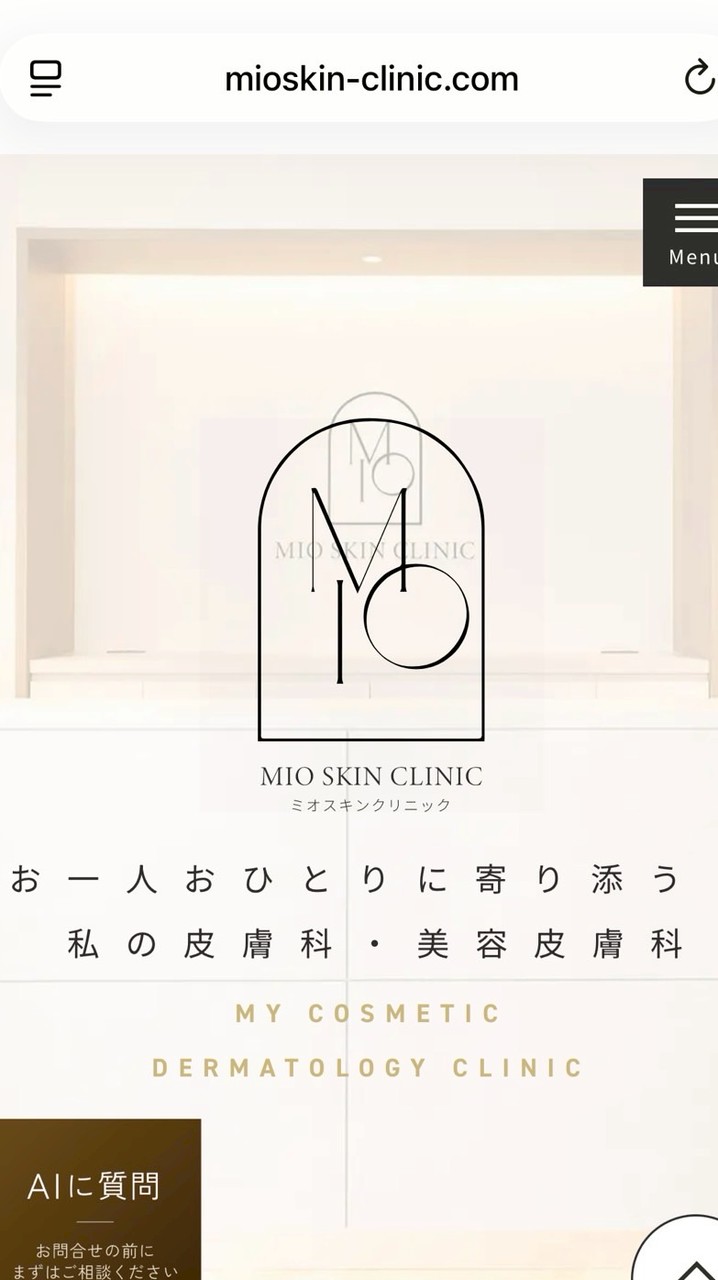 ミオスキンクリニック研修モデル