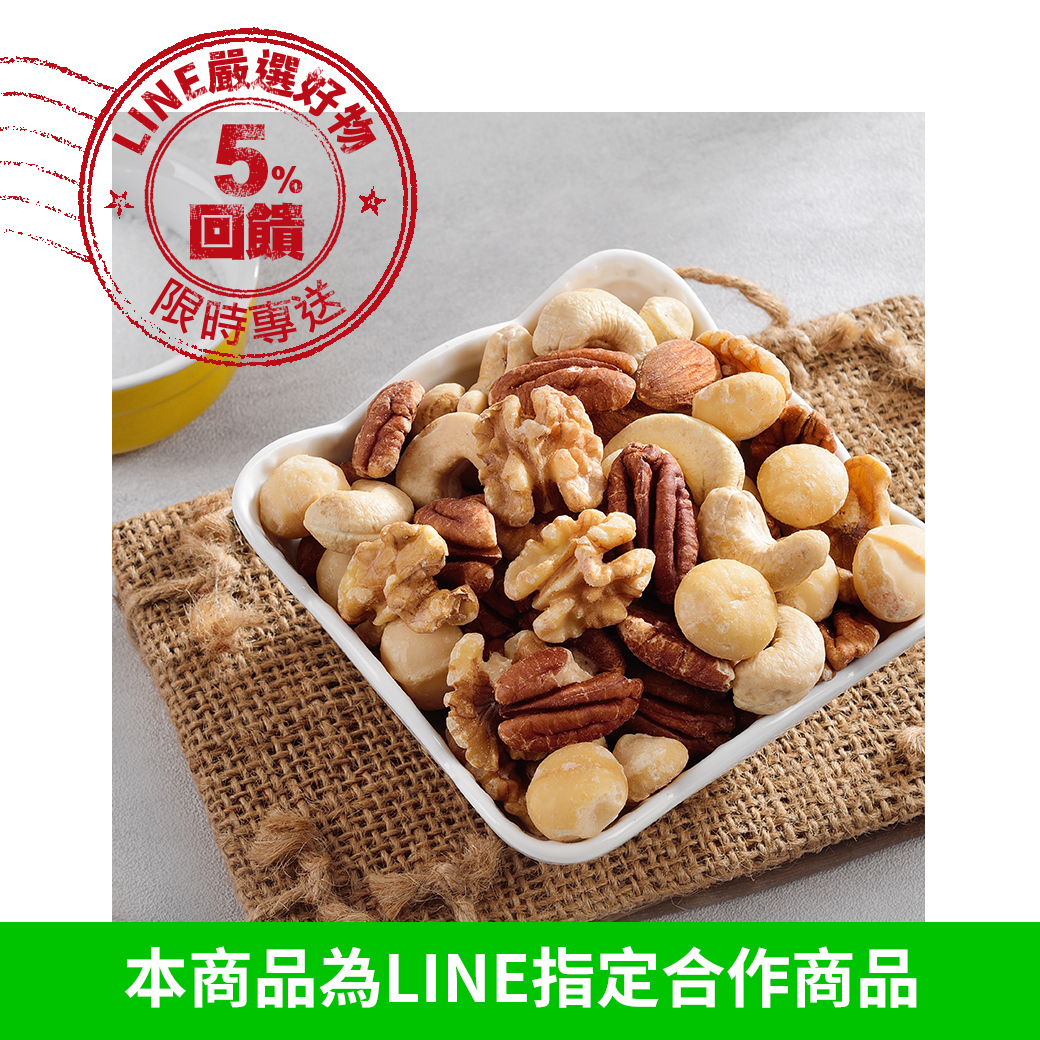 ⚠本產品含有堅果，不適合其過敏體質者食用⚠ 食品業者登錄字號：F-109688677-00000-4 ※本產品已投保國泰世紀產物產品責任險2000萬 ※ 保單號碼：1516字第03PD01540號
