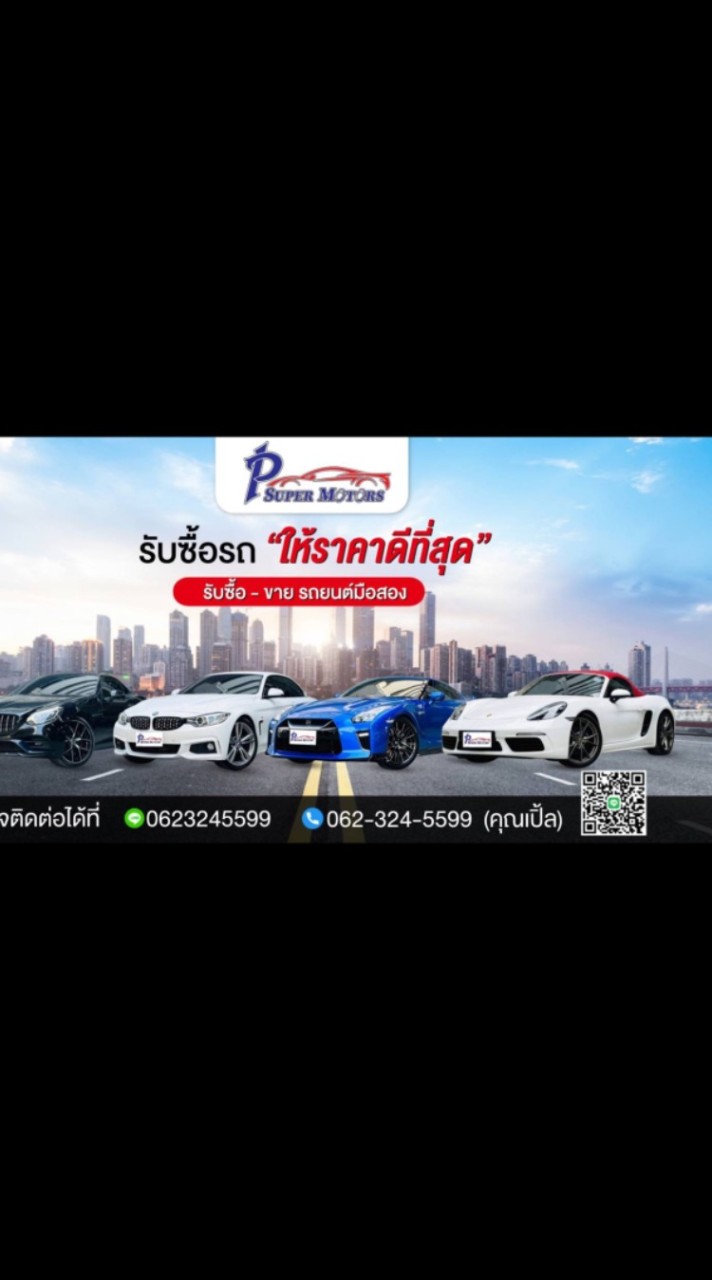 ทีมขาย P Super Motors ราชพฤกษ์
