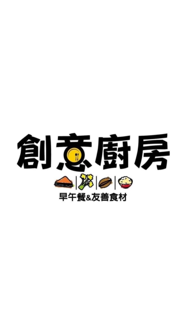 花蓮創意廚房訂餐群組