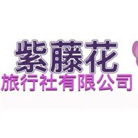紫藤花二號社群