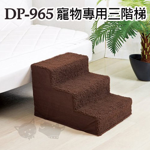 針對高齡犬貓專用 ,方便寵物上下床面或家中沙發,可減少犬貓行走上不吃力,可減輕負擔!