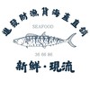 進發財66、86號最新漁貨