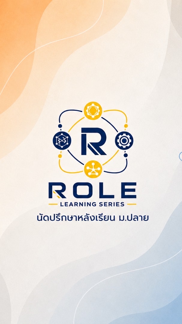 ที่ปรึกษาหลังเรียน by ครูนัธ RLS