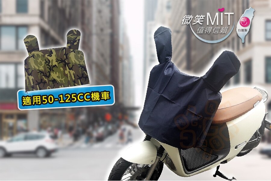ORG《SD1756a》台灣製MIT~摩托車龍頭套 機車 龍頭罩 防雨罩 摩托車罩 機車車罩 GOGORO 1 2 S2