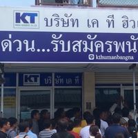 สมัครงานบางพลี