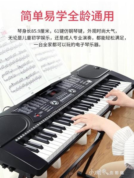 電子琴成人兒童幼師專用初學者入門61鋼琴鍵多功能成年專業88YQS 小確幸生活館