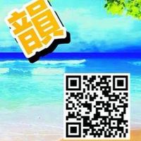 海風鄉韻