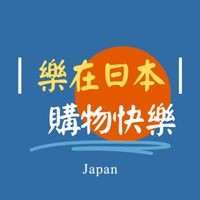 🇯🇵9/16-9/18樂在名古屋代購🛍️