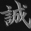 漢字しりとり復活(かい せいたんより)