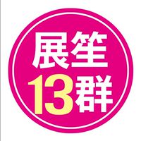 展笙旅遊13群～旅遊專員小石為您服務