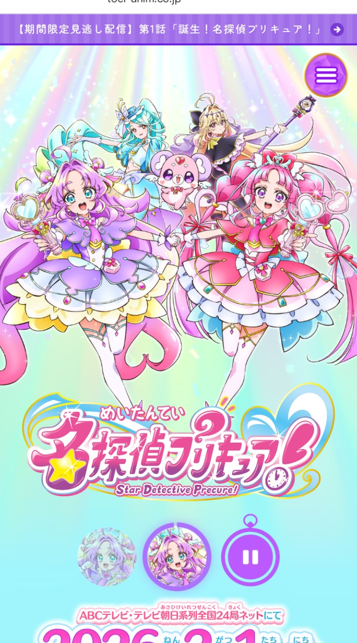 モンスト 不可思議，アーキ，コルマラソン