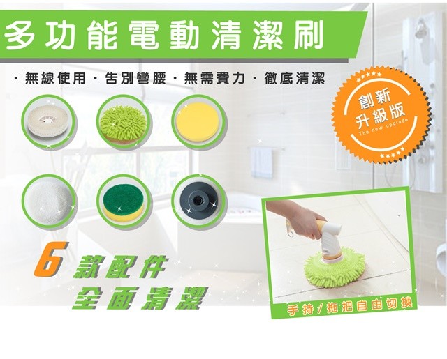 長江PHONE高轉速龍捲風電動清潔刷