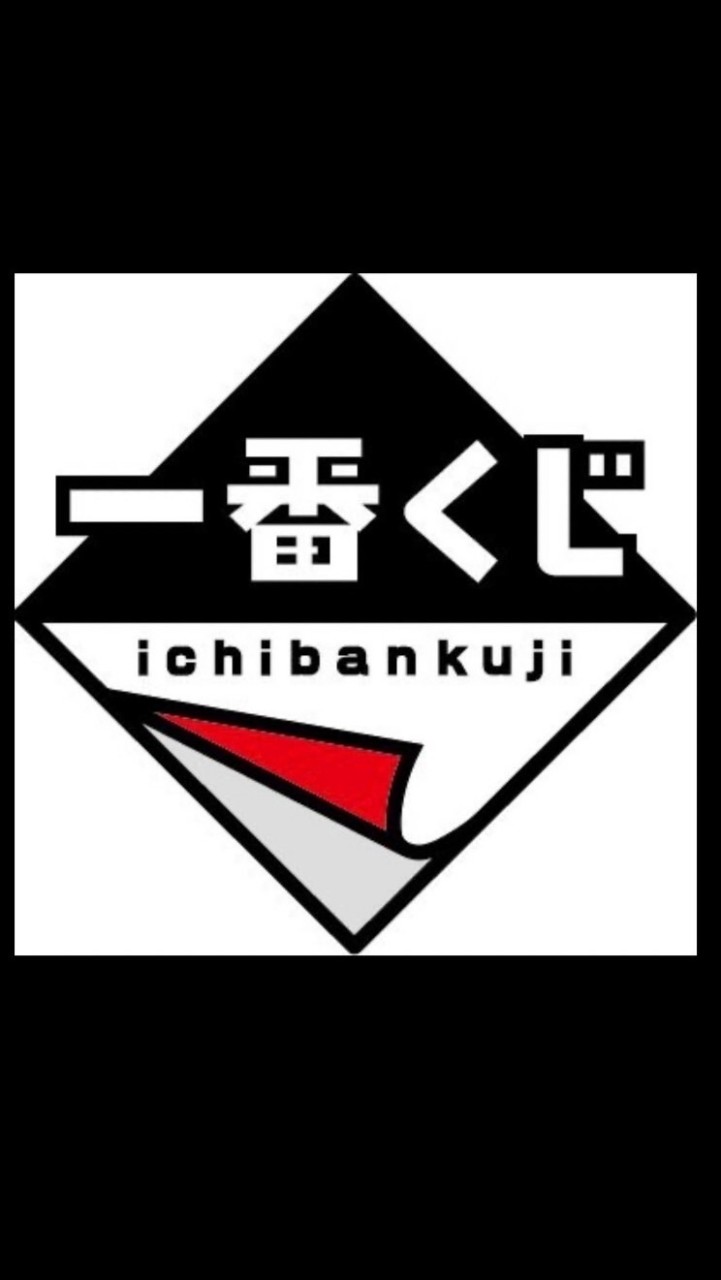 一番くじ（雑談可）
