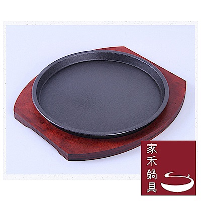 加厚實心木板溝槽不划動加厚鐵鑄圓盤特殊覆底設計，導熱迅速凹槽底託設計