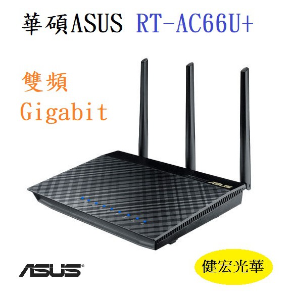 0-100坪/多機連線用 ★802.11ac極速雙頻 ★博通新一代雙核心1.0GHz CPU,可同時連線三十台裝置 ★超大256MB記憶體 ★最新AC雙頻技術速度1750Mbps可超頻至1900Mbp