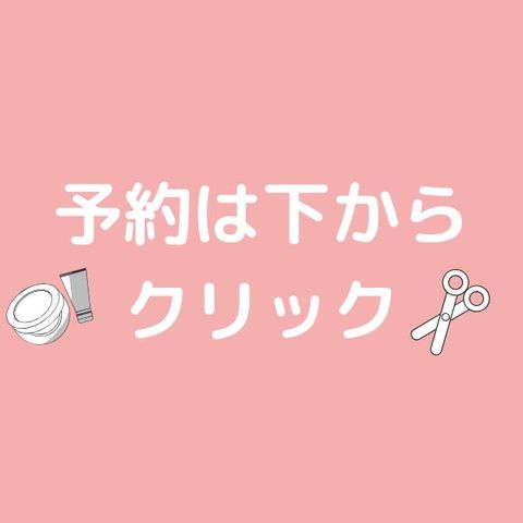 名古屋ビューティーアート専門学校 Line Official Account