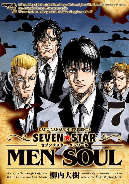 ｓｅｖｅｎ ｓｔａｒ ｍｅｎ ｓｏｕｌ 無料マンガ Line マンガ