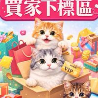 幸福小舖明山玫伊商品交流區