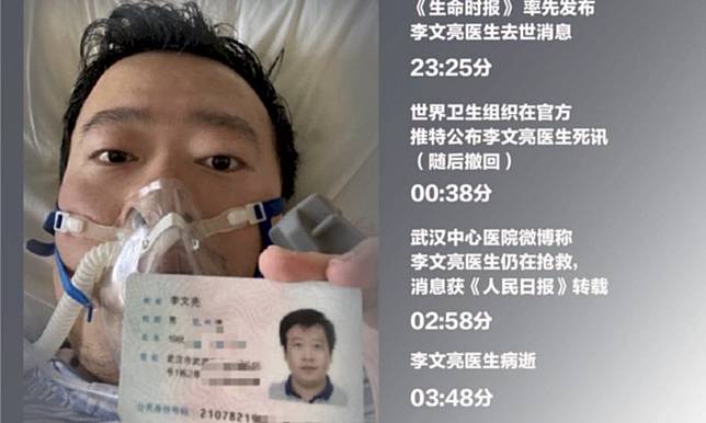 蔡詩萍／悼李文亮醫生，讚台灣民主開放之可貴！--從武漢疫情的被獨裁耽誤談起